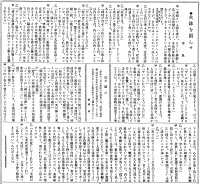 火鉢を圍んで(西塩田時報第4号(1924年4月1日)4頁)
