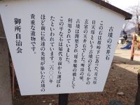 川西公園(御所伊勢社)