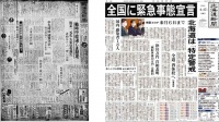 戦前と戦後の北海道新聞における文化の移り変わり