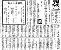 本秋の麥作に就て(『西塩田青年団報』第2号(1946年9月20日)1頁)