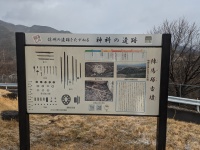 陣馬塚古墳の説明看板