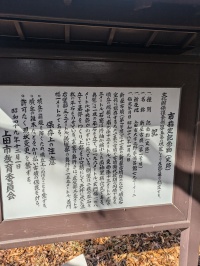 新屋古墳の説明看板