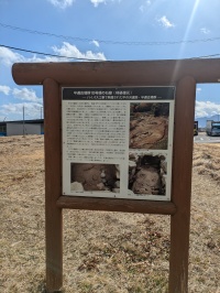 半過古墳群10号墳の説明看板