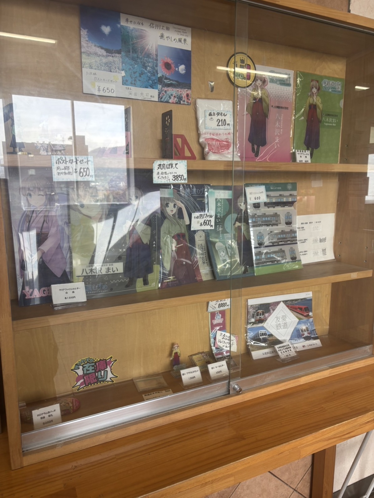 鉄道むすめ　八木沢まい