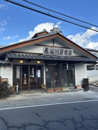 長谷川豆腐店