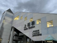 上田市への最初の一歩。