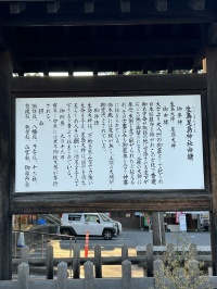 生島足島神社の由緒