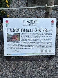 日本遺産ならではの紹介