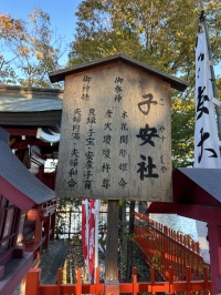 神社内の立て看板