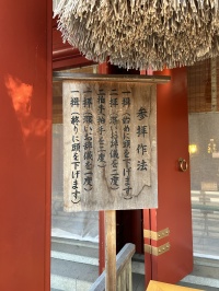 正しい参拝方法について