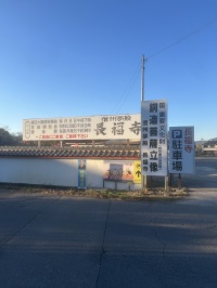 生島足島神社の魅力⑤