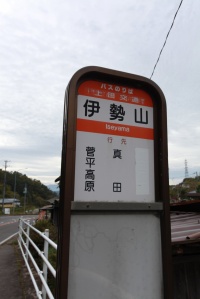 なぜか見たことのあるバス停