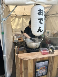 上田味噌おでんについて
