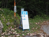 北アルプス国際芸術祭の看板