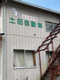 ふりむけば…？