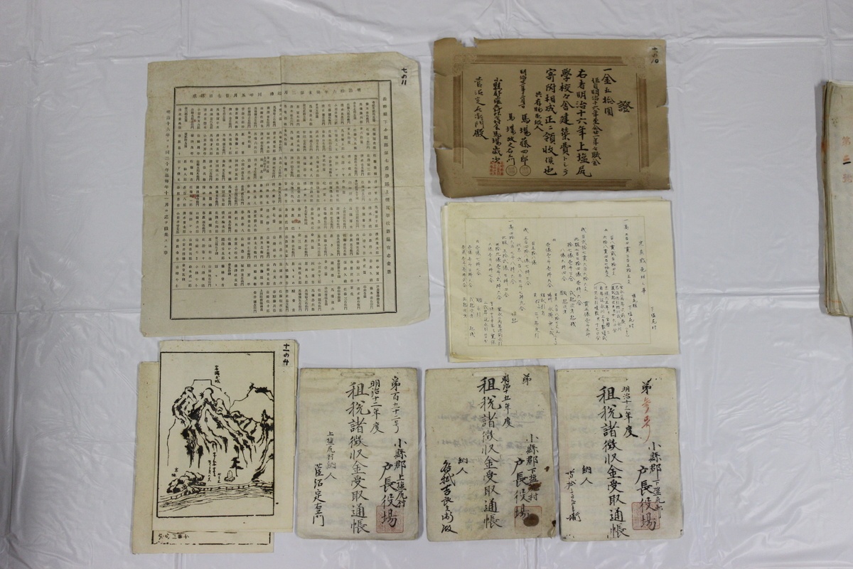 <ruby>租税諸徴収金受取通帳<rt>そぜいしょちょうしゅうきんうけとりつうちょう</rt></ruby>