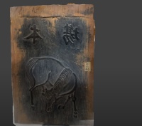 種紙入れの印刷用木版（馬本場）